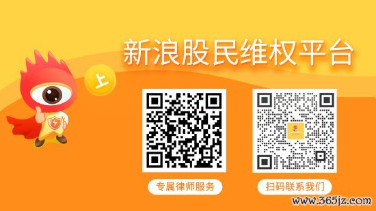配资网之家 云创数据（835305）被立案，股民索赔可期